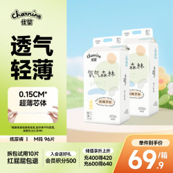 佳婴 氧气森林纸尿裤M码96片（6-11KG）超薄婴儿尿不湿男女宝宝通用