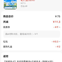 订单截图缩略图