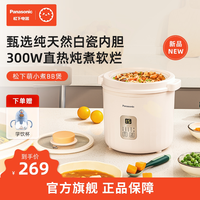 Panasonic 多功能电饭煲小容量家用迷你型电饭锅煮粥神器电炖锅炖盅BB煲