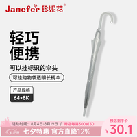 珍妮 花透明长柄雨伞女U型挂钩可挂购物袋通勤氛围感雨伞防拿错雨伞男女 透明