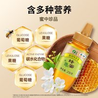88VIP：山萃 百花蜜250g天然蜂蜜蜜无添加冲泡饮品