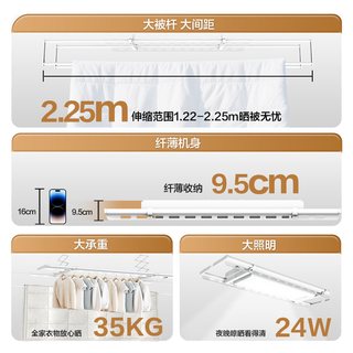 海尔 SA3 智能遥控升降伸缩折叠电动晾衣架