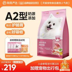 网易严选 小型犬粮10kg
