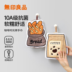 无印良品 MUJI 无印良品 抗菌擦手巾 面包款 2条装 超吸水 不易掉毛