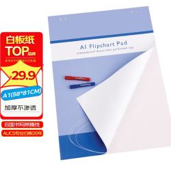 AUCS 白板纸a1纸大白纸培训用海报纸 白板挂纸白板专用纸会议纸商务办公用 25张 办公文具 VCPAD20