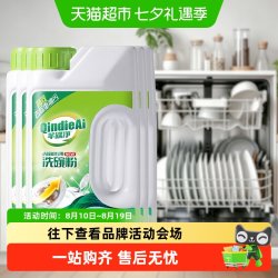 芊碟净 碗机专用洗碗粉 1kg