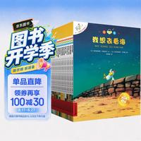 《不一样的卡梅拉·第1季》（注音版、1-15册）
