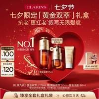 娇韵诗 黄金双萃精华75ml（赠同款20ml+洁面30ml）维稳紧致淡纹护肤品化妆品七夕情人节礼物