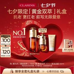 娇韵诗 黄金双萃精华75ml（赠同款20ml+洁面30ml）维稳紧致淡纹护肤品化妆品七夕情人节礼物