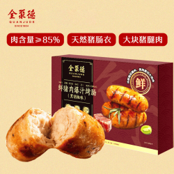 全聚德 鲜猪肉爆汁烤肠黑胡椒味400g/8根 香肠肉肠火腿肠热狗肠烧烤食材