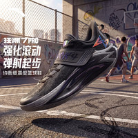 安踏 狂潮7PRO专业篮球鞋男鞋新款耐磨防滑缓震碳板实战低帮运动鞋