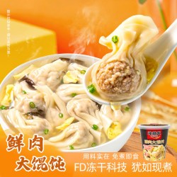 海福盛 FD冻干鲜肉大馄饨方便早餐免煮速食鸡汤红油抄手云吞扁食