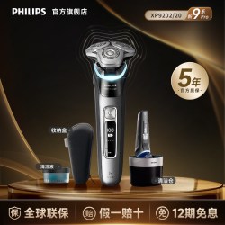 飞利浦 欧洲整机进口电动剃须刀旋护新9系ProXP9202