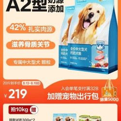 网易严选 中大型犬粮10kg
