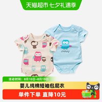 舒贝怡 婴幼儿包屁连体衣夏季薄款宝宝衣服短袖哈衣新生儿夏装睡衣