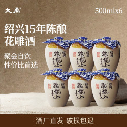 大禹 十五年陈花雕酒 14度 500ml*6 500mL 6瓶