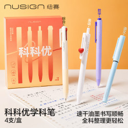 纽赛 科科优学科笔 速干按动中性笔 4支/盒