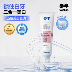 参半 锁白牙膏沁心白桃味120g