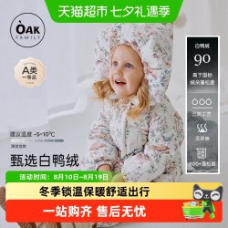 OAK FAMILY OakFamily婴儿连体羽绒服冬季保暖白鸭绒新生男女宝宝外出连体衣