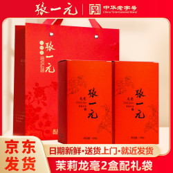 张一元 茉莉花茶 龙毫 特种浓香型 200g 礼盒装配手提袋