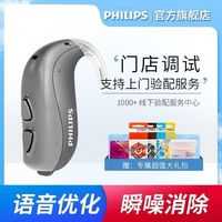 飞利浦 助听器老人耳聋耳背年轻人正品专用重度大功率爱系列IA2