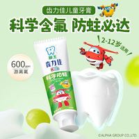 狮王 科学防蛀含氟儿童牙膏 葡萄果香 50g*1支（可任选）
