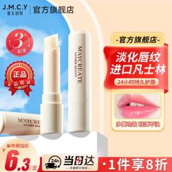 健美创研 凡士林润唇膏 3g