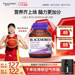 澳佳宝 学习小伙伴儿童鱼油DHA锌omega 30粒官方正品