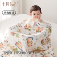 十月结晶 婴儿泡泡纱浴巾纯棉纱布新生儿柔软吸水小月龄专用大毛巾