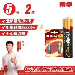 南孚 LR6AA 5号碱性电池 1.5V 2粒装