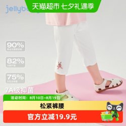 jellybaby [7A抗菌]女童薄款打底裤3-5岁宝宝夏季裤子小童休闲裤儿童七分裤