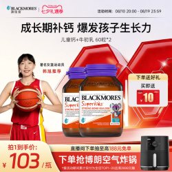 澳佳宝 小超人骨骼儿童成长钙+牛初乳60粒*2青少年钙片