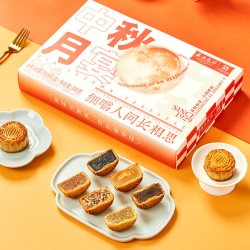西安饭庄 广式蛋黄莲蓉豆沙黑芝麻月饼