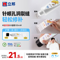 立邦 补墙膏100ml*1件