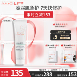 雅漾 大白霜Cica霜倍护霜补水保湿舒缓修护屏障乳液面霜敏肌礼七夕礼物 倍护霜100ml