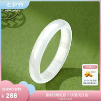 周大生 七夕情人节礼物 白月光玉手镯 送女友送老婆