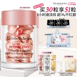 伊丽莎白·雅顿 时空焕活夜间多效胶囊精华