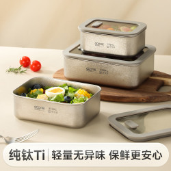 物芯质造 纯钛保鲜饭盒冰箱收纳盒密封水果盒定量分装上班微波加热 550ml