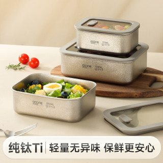 物芯质造 纯钛保鲜饭盒冰箱收纳盒密封水果盒定量分装上班微波加热 550ml