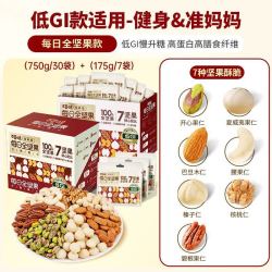 百草味 每日坚果 混合干果仁 综合坚果