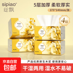 丝飘抽纸大尺寸加厚5层整箱卫生纸家用卫生纸纸巾  5层 60抽*4包