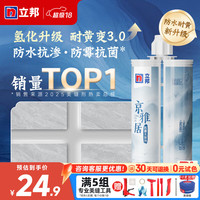 立邦 美缝剂 京雅居抗菌填缝剂瓷砖勾缝剂地暖可用美缝十大品牌瓷缝剂 太空银 400g
