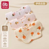 爱贝迪拉 婴儿口水巾纯棉a类围嘴新生婴幼儿男宝宝女防水速干围兜