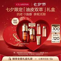 娇韵诗 黄金双萃精华液 75ml(赠同款精华30ml+弹簧水50ml*2+弹簧霜15ml)