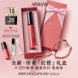 EMPORIO ARMANI 传奇红管唇釉 520粉纱桃花嫩粉