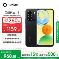 荣耀 Play11T 墨岩黑 6+128 45W超级快充 抗摔防水 长辈简易模式