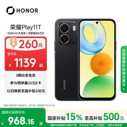 荣耀 Play11T 墨岩黑 6+128 45W超级快充 抗摔防水 长辈简易模式
