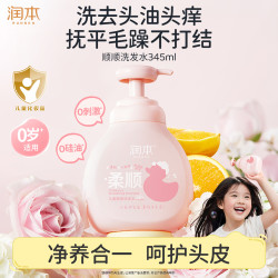 润本 电热蚊香液 无香型 45ml