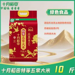 十月稻田 特等五常大米25年新东北大米饭年货礼