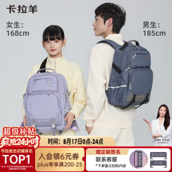 卡拉羊 超轻减负护脊 双肩包